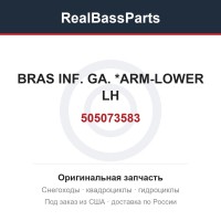 505073583 BRAS INF. GA.  *ARM-LOWER LH