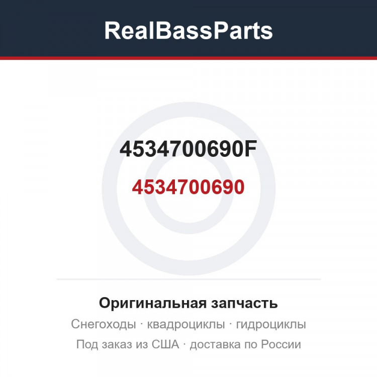 4534700690F