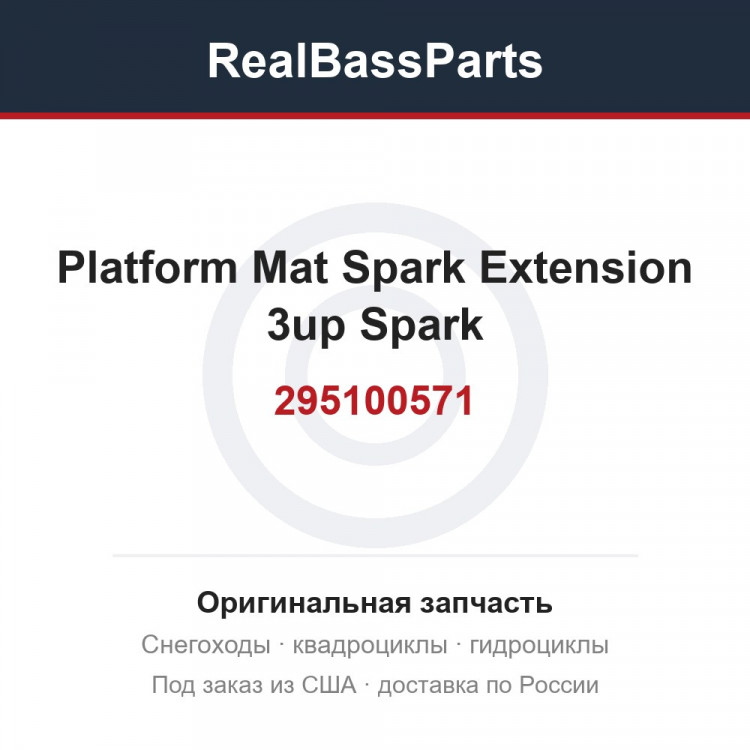 295100571 Platform Mat Spark Extension 3up Spark