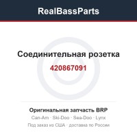 420867091 Соединительная розетка