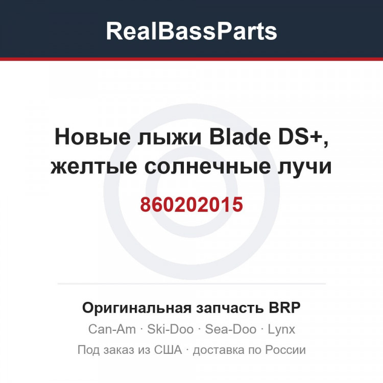 860202015 Новые лыжи Blade DS+, желтые солнечные лучи