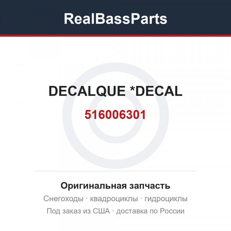 516006301 DECALQUE *DECAL
