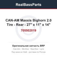 705502019 CAN-AM Maxxis Bighorn 2.0 Tire - Rear - 27" x 11" x 14"
