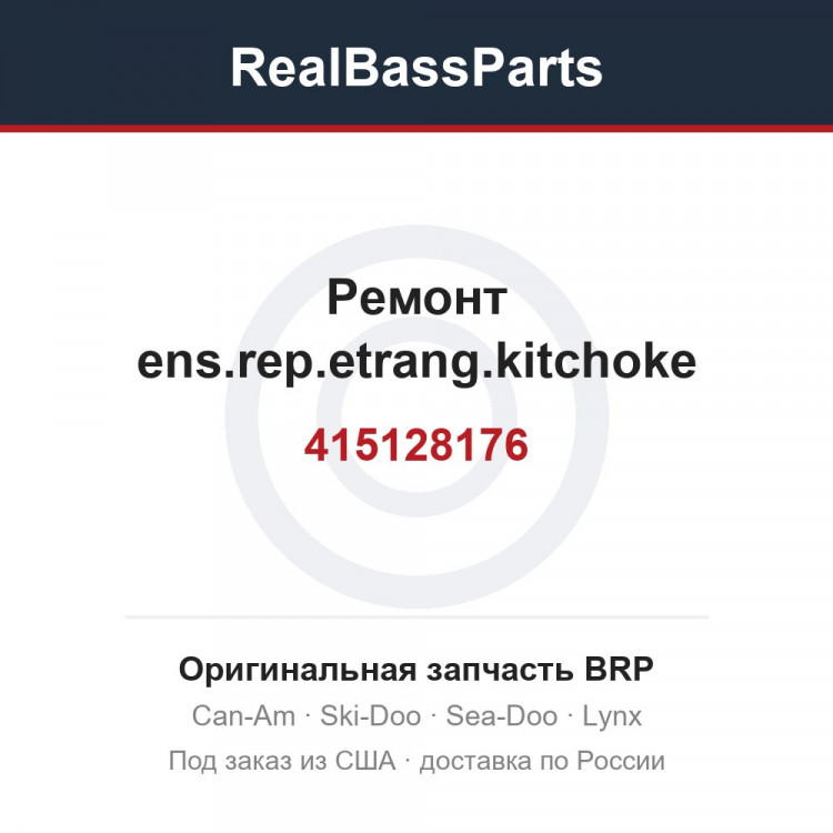 415128176 Ремонт ens.rep.etrang.kitchoke