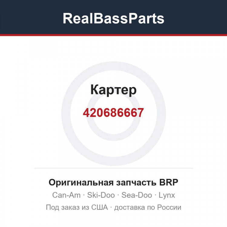 420686667 Картер
