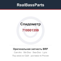 710001359 Спидометр