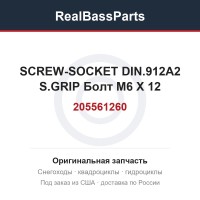 205561260 SCREW-SOCKET DIN.912A2 S.GRIP  Болт M6 X 12