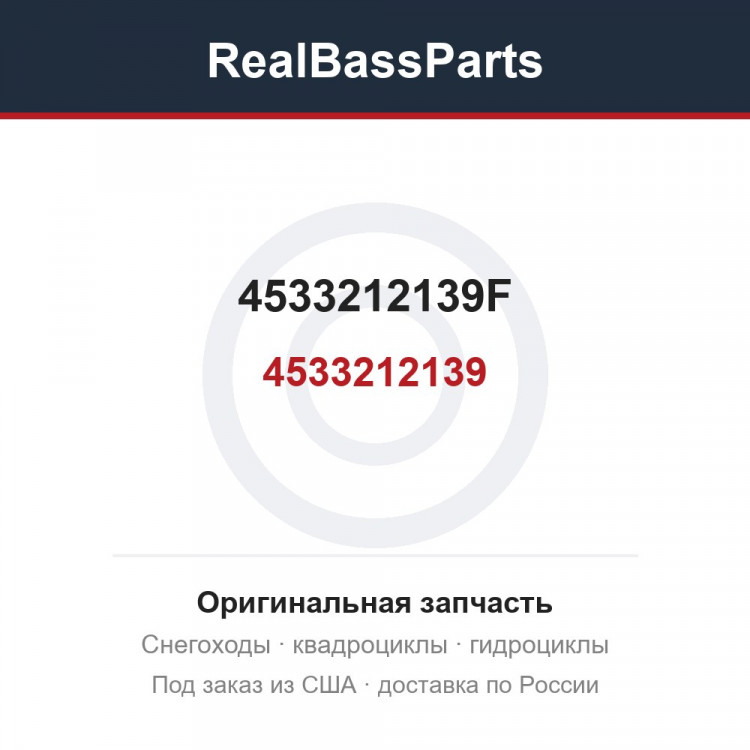 4533212139F