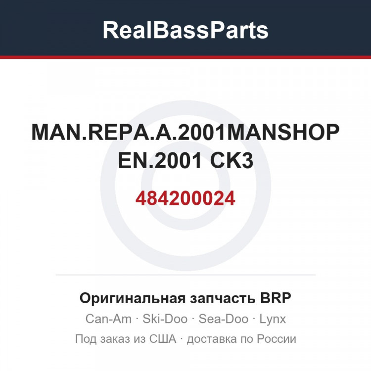 484200024 MAN.REPA.A.2001MANSHOP EN.2001 CK3