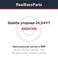 420227542 Шайба упорная 24,3/41/1