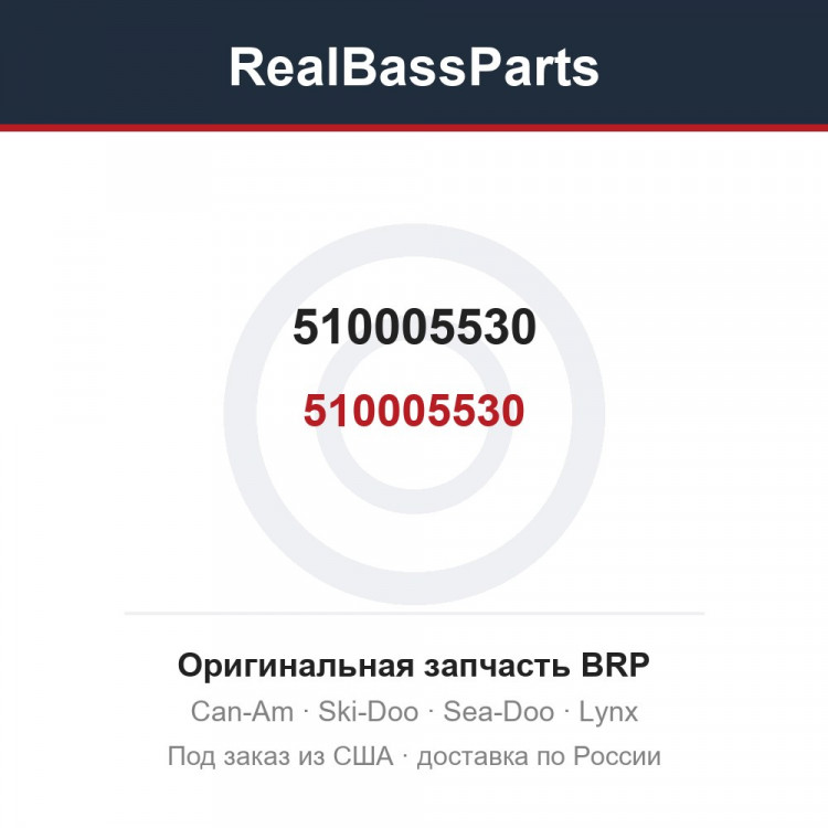 510005530 510005530