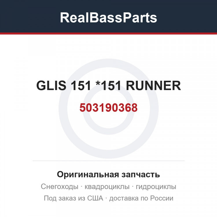 503190368 GLIS 151       *151 RUNNER