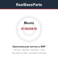 513033916 Мыло