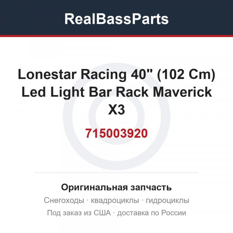 715003920 Lonestar Racing 40" (102 Cm) Led Light Bar Rack Maverick X3