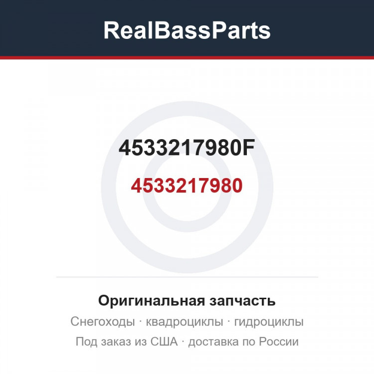 4533217980F