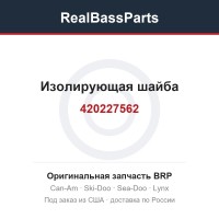 420227562 Изолирующая шайба