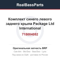 715004052 Комплект синего левого заднего крыла Package Ltd International