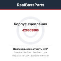 420659860 Корпус сцепления
