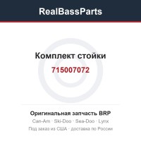 715007072 Комплект стойки