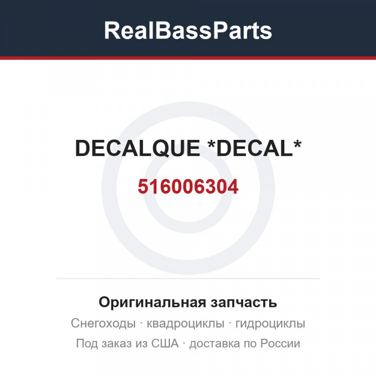 516006304 DECALQUE *DECAL*
