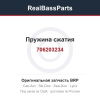 706203234 Пружина сжатия