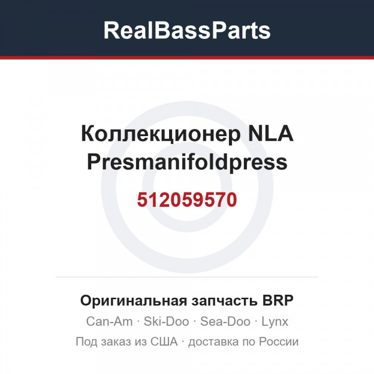 512059570 Коллекционер NLA Presmanifoldpress
