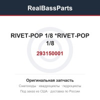 293150001 RIVET-POP 1/8  *RIVET-POP 1/8