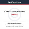 5442112 (Снято с производства)