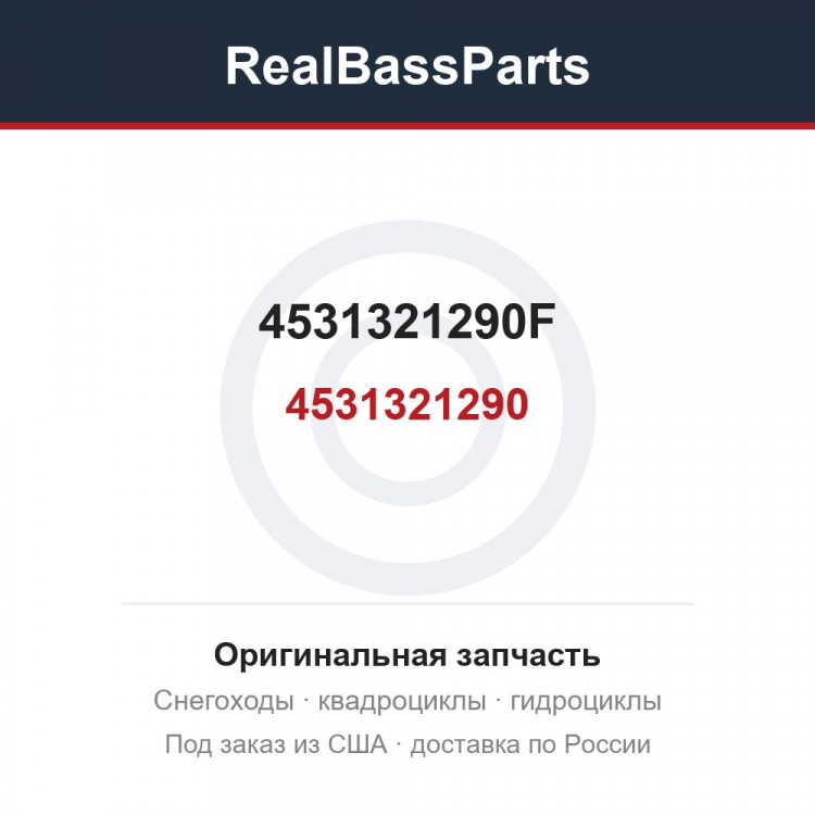 4531321290F