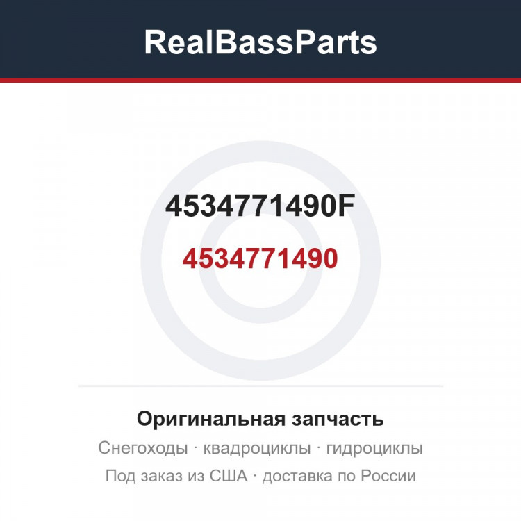 4534771490F