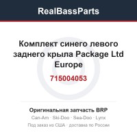 715004053 Комплект синего левого заднего крыла Package Ltd Europe