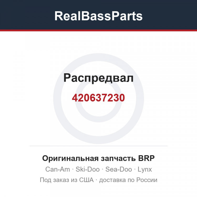 420637230 Распредвал