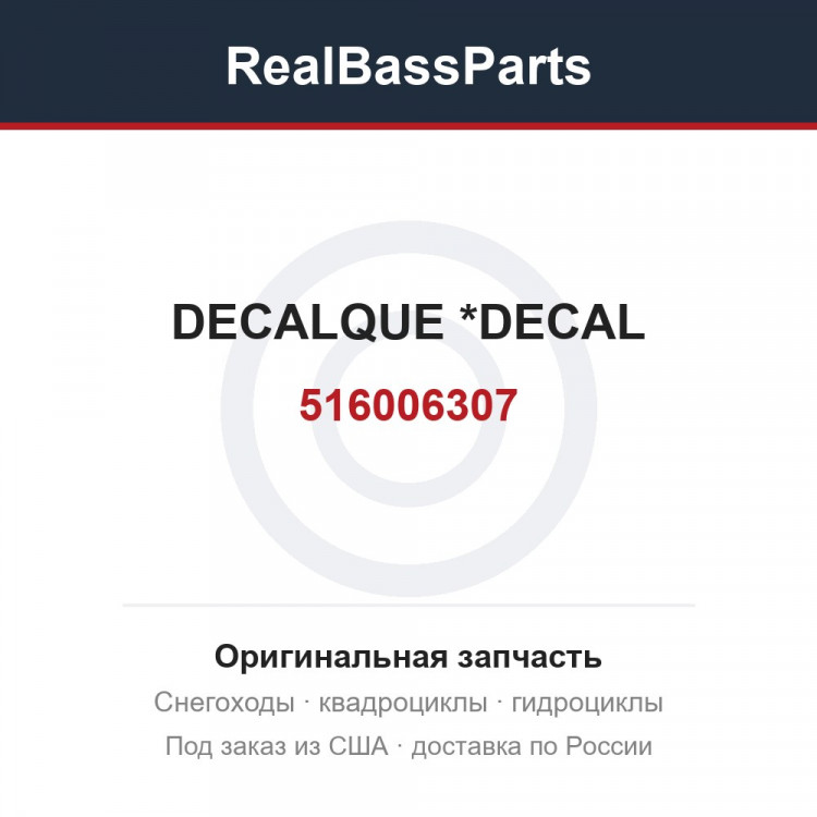 516006307 DECALQUE *DECAL