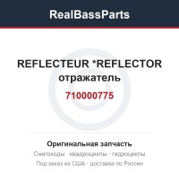 710000775 REFLECTEUR     *REFLECTOR  отражатель