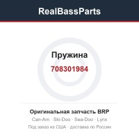 708301984 Пружина