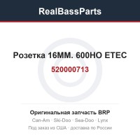 520000713 Розетка 16MM. 600HO ETEC