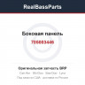 705003446 Боковая панель