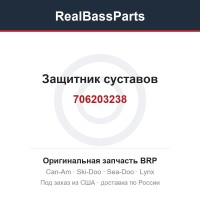 706203238 Защитник суставов