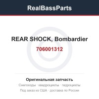 706001312 REAR SHOCK, Bombardier