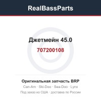 707200108 Джетмейн 45.0