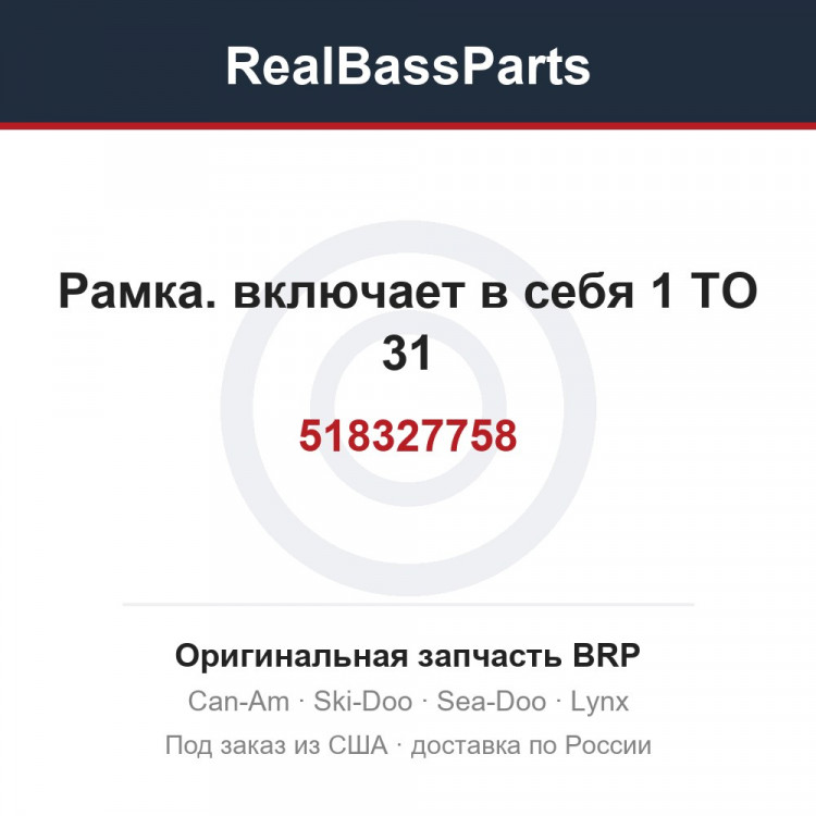 518327758 Рамка. включает в себя 1 TO 31
