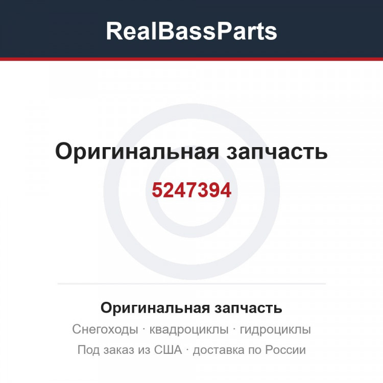 5247394