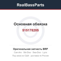 515178205 Основная обвязка