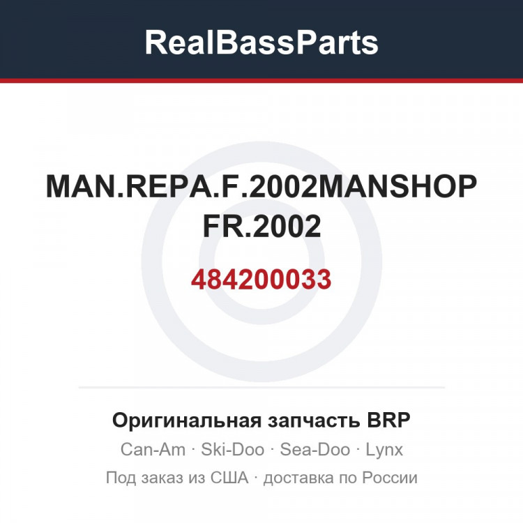 484200033 MAN.REPA.F.2002MANSHOP FR.2002