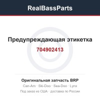 704902413 Предупреждающая этикетка