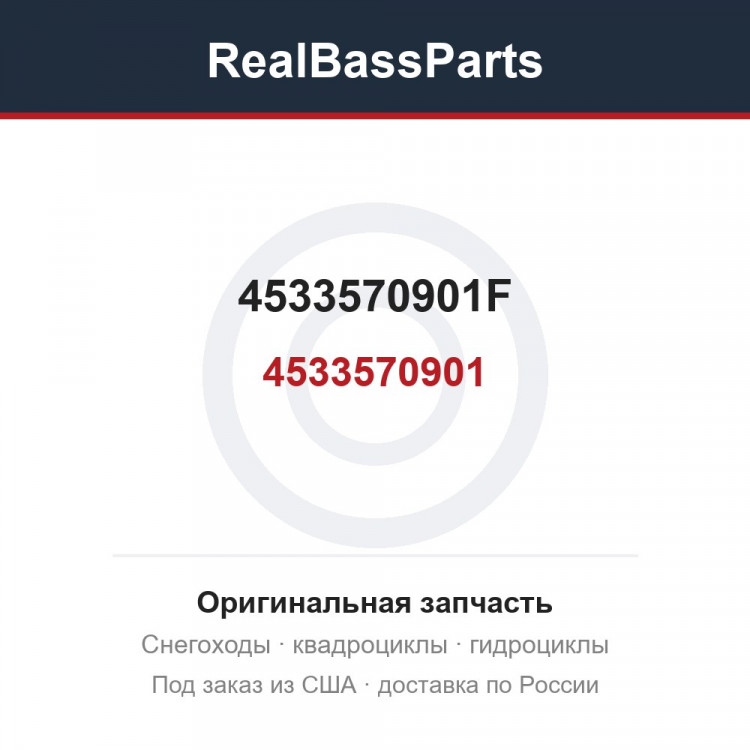4533570901F