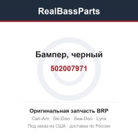 502007971 Бампер, черный
