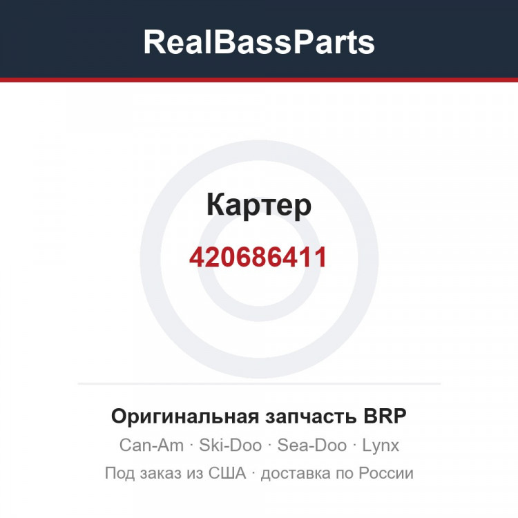420686411 Картер