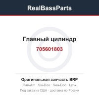 705601803 Главный цилиндр