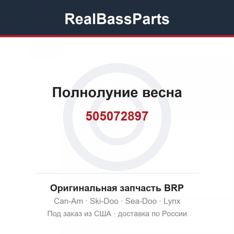 505072897 Полнолуние весна